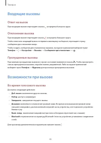 Страница 45