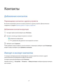 Страница 47
