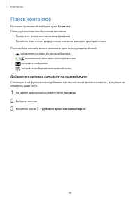 Страница 48