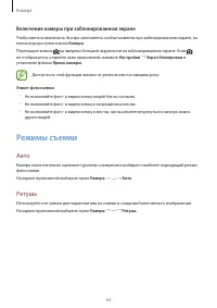 Страница 54
