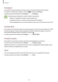 Страница 55