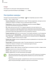 Страница 56
