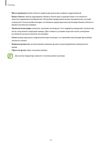 Страница 57