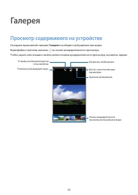 Страница 58