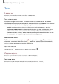 Страница 62