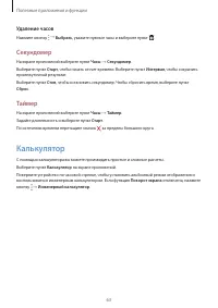 Страница 63