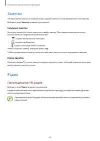 Страница 64