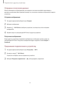 Страница 72