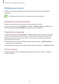 Страница 73