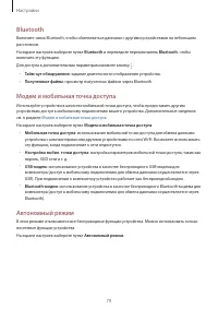 Страница 79