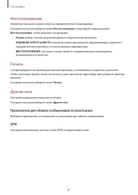 Страница 81