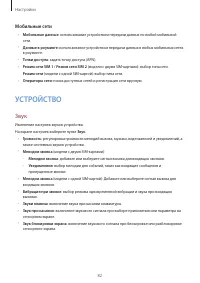 Страница 82