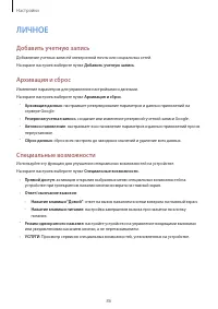 Страница 86