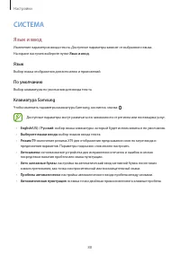 Страница 88