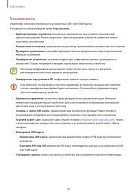 Страница 92