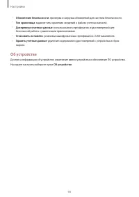 Страница 93