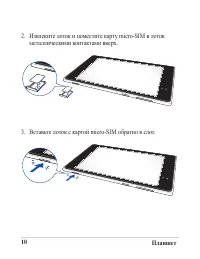 Страница 10