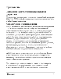 Страница 11