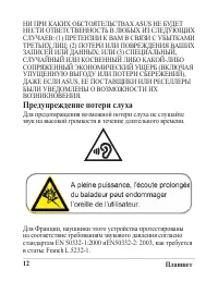 Страница 12