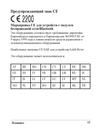 Страница 13