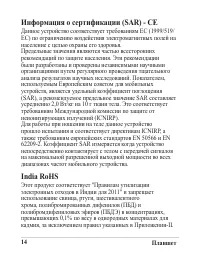 Страница 14