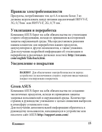 Страница 15