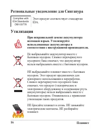 Страница 16