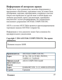 Страница 17