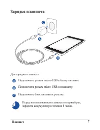 Страница 7
