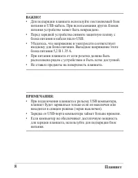 Страница 8