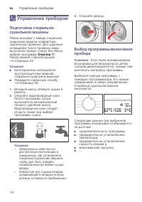 Страница 14