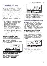 Страница 15