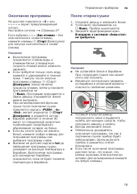 Страница 19