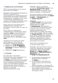 Страница 25