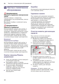 Страница 28