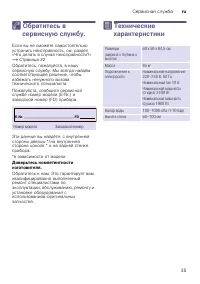 Страница 35
