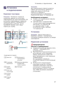 Страница 37