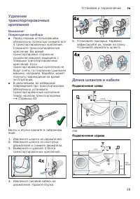 Страница 39