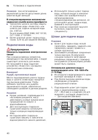 Страница 40