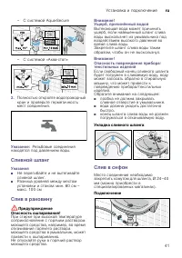 Страница 41
