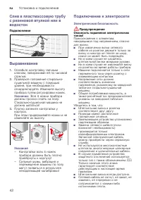 Страница 42