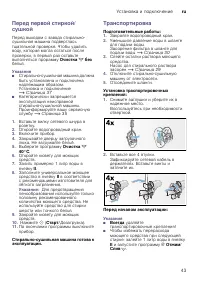 Страница 43