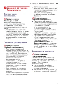 Страница 5