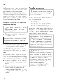 Страница 18