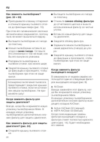 Страница 20