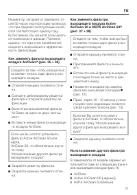 Страница 21