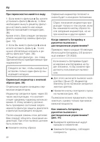 Страница 22