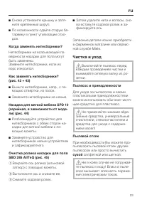 Страница 23
