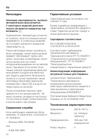 Страница 24