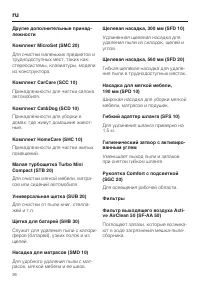 Страница 26